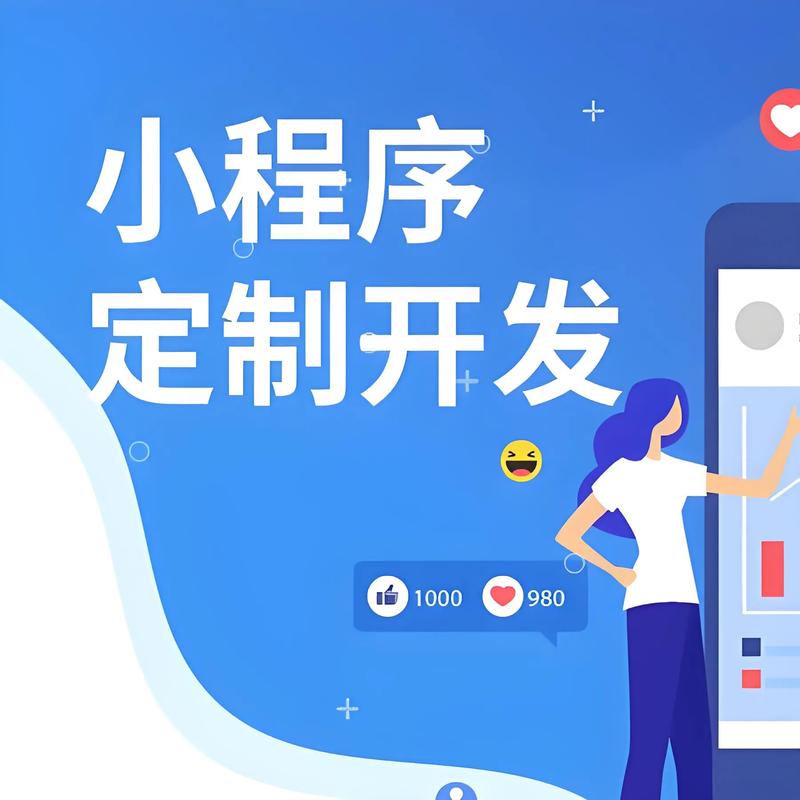 顺义区小程序开发